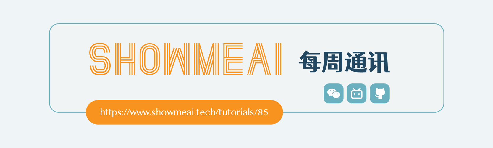 美国科技公司裁员时间线◉科技寒冬可视化；3份报告回顾中国开发者2022（可下载）；自动驾驶下半场，谁会冲出重围|  ShowMeAI每周通讯#005-01.07-阿里云开发者社区