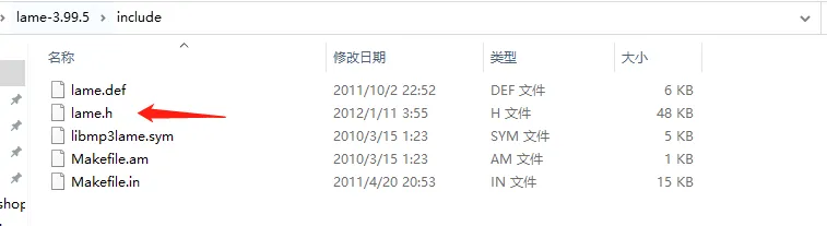 lame.h头文件位置