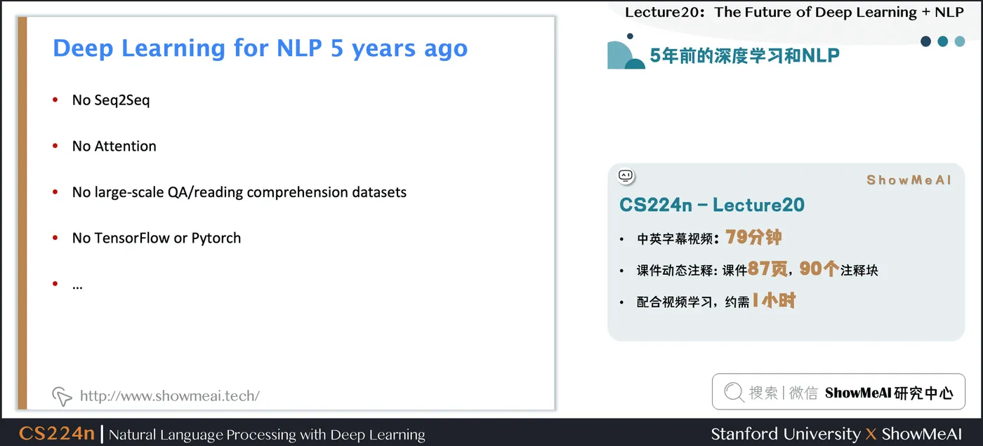 5年前的深度学习和NLP