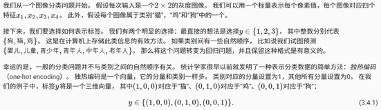 【李沐：动手学深度学习pytorch版】第3章：线性神经网络（下）