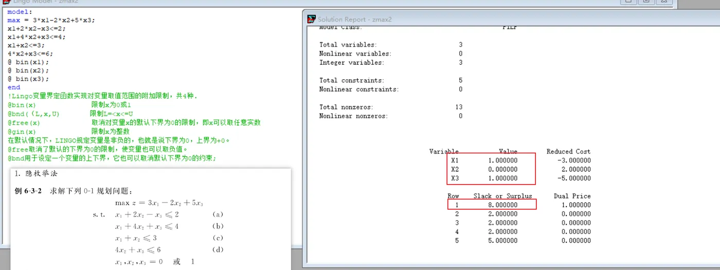 整数规划lingo2.png