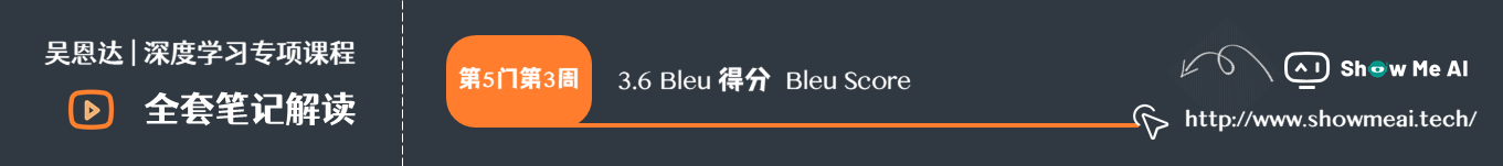 Bleu 得分 Bleu Score