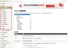 【Vue2从入门到精通】零基础学习vue到底该如何上手