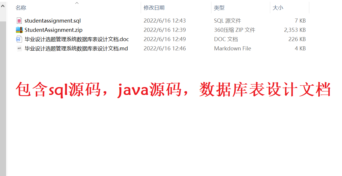 java Swing+JDBC+mysql实现毕业设计选题管理系统（附源码）