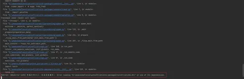 【解决方案】OSError: [WinError 1455] 页面文件太小，无法完成操作