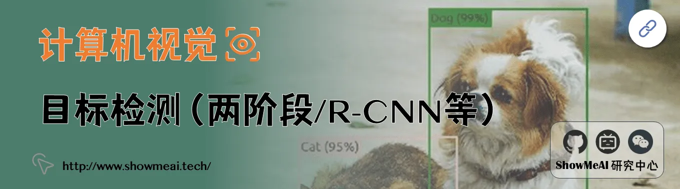 目标检测（两阶段/R-CNN等）; 计算机视觉ComputerVision; 斯坦福CS231n; 19-12