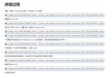 用Java批量替换MD文件中的图片地址