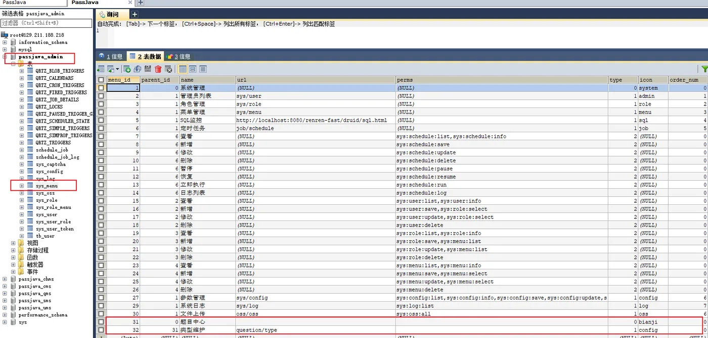 sys_menu表