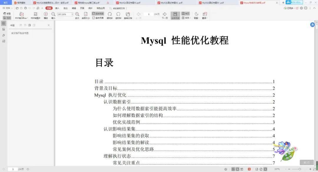Redis高频面试笔记:基础+缓存雪崩+哨兵+集群+Reids场景设计