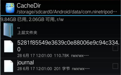 Android使用磁盘缓存DiskLruCache