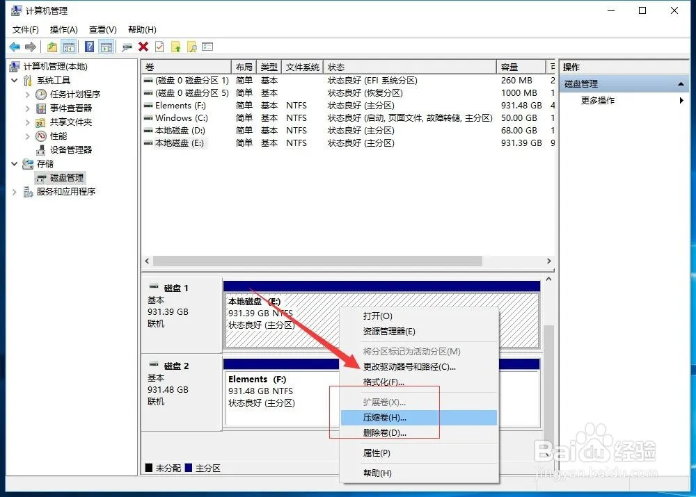 windows 10磁盘如何分区?