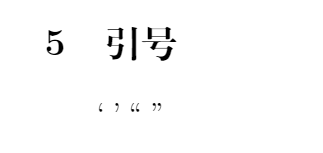 LaTeX特殊字符空白及排版符号输入命令-开发者社区-阿里云