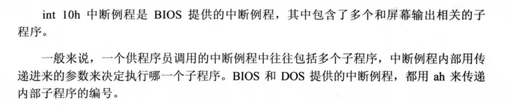 操作系统实验一到实验九合集(哈工大李治军)（一）