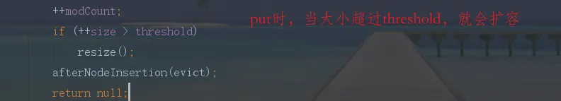 put中的扩容