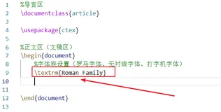 LaTeX的字体设置