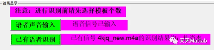 【语音识别】基于动态时间规整算法（DTW）实现中文语音识别系统含Matlab源码