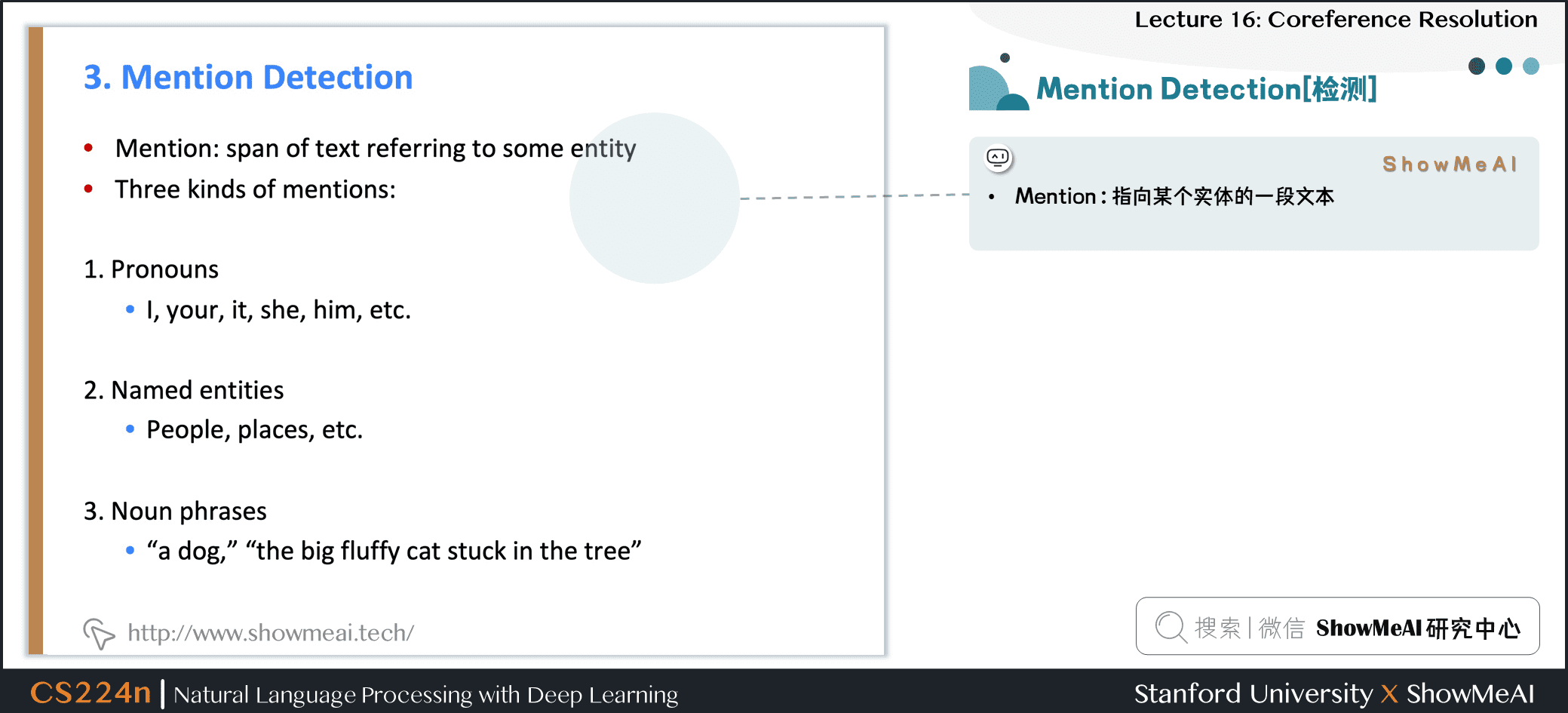 Mention Detection (检测)