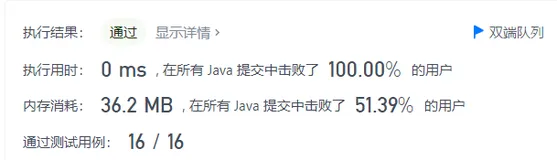 leetcode【栈与队列—简单】 225. 用队列实现栈