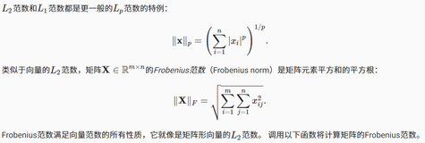 【李沐：动手学深度学习pytorch版】第2章：预备知识（下）