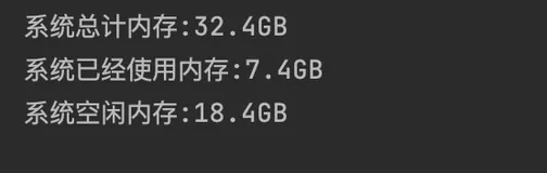 Python对系统数据进行采集监控——psutil