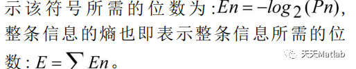 【图像压缩】基于霍夫编码、行程编码、DCT、FFT、算术编码、t预测编码实现图像压缩附matlab代码