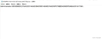 权限获得第一步题解