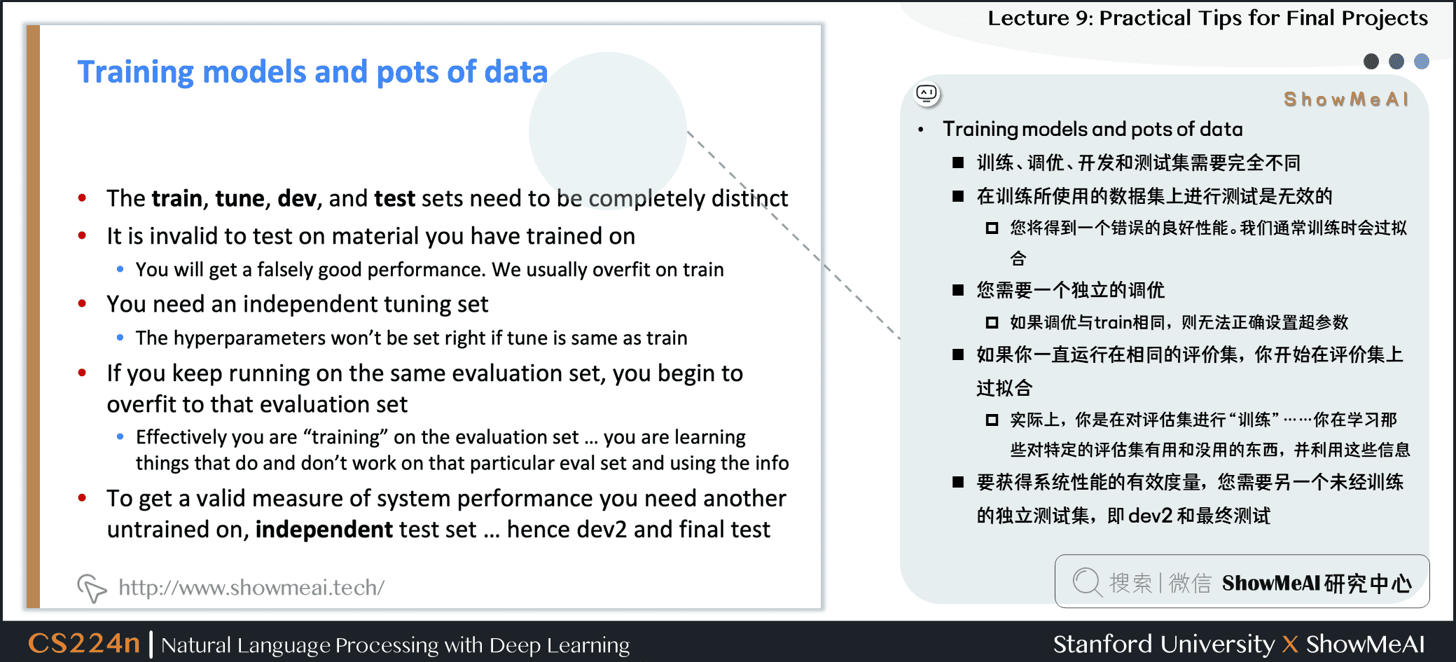 Training models and pots of data