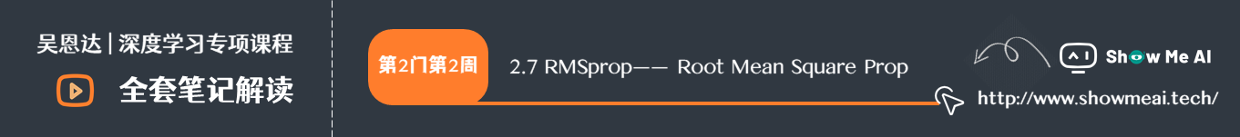 RMSprop—— Root Mean Square Prop