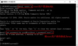 MySQL - 修改密码的 3 种方式