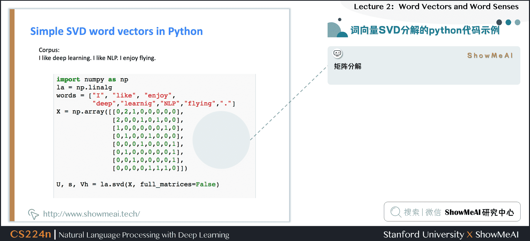 词向量SVD分解的python代码示例
