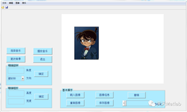 【图像处理】图像与音乐播放matlab系统