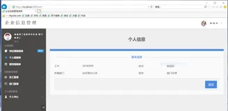 SSM+JSP实现企业管理系统（OA管理系统源码+数据库+文档+PPT）