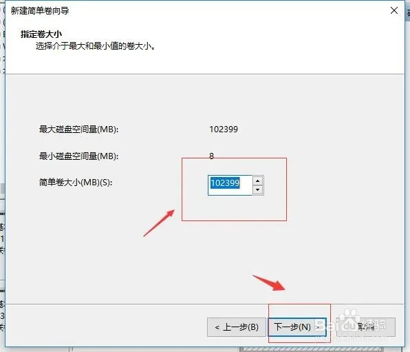 windows 10磁盘如何分区?