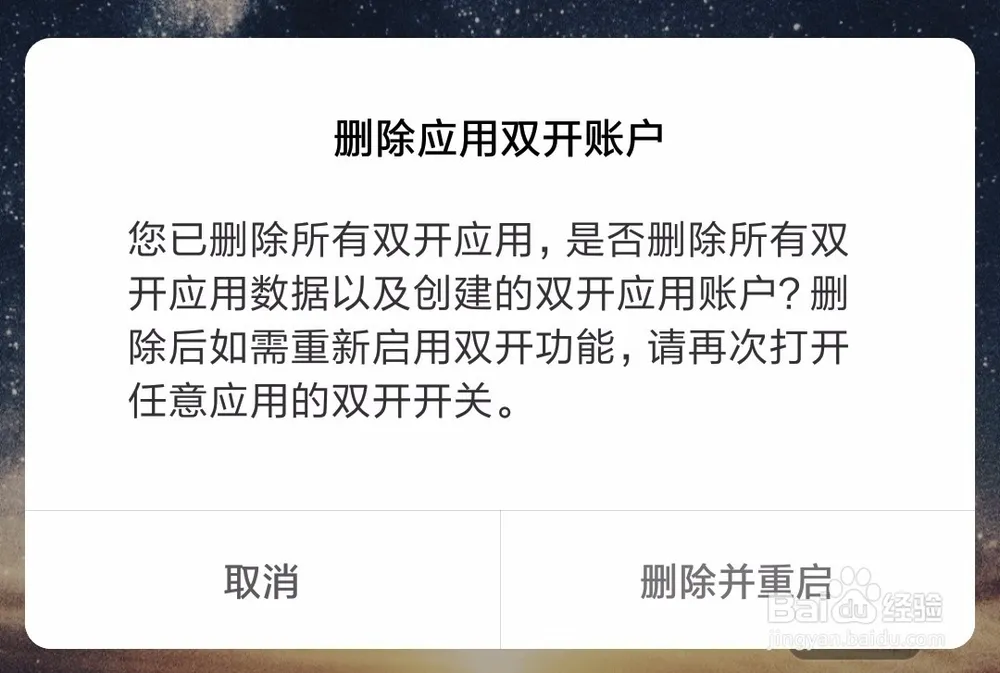 小米手机如何开通应用分身？应用多开？