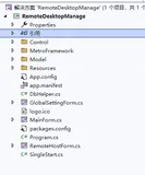 一个C#开发的Windows远程桌面工具