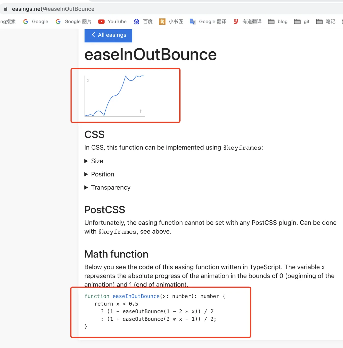 easeInOutBounce