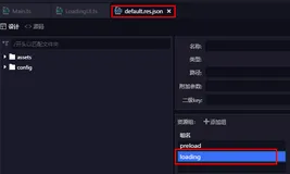 egret微信小游戏自定义加载（loading）界面