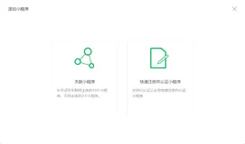 手把手教你接入微信支付