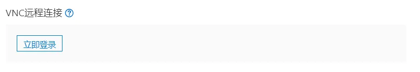 阿里云服务器Ubuntu14.04（64位）安装图形化界面