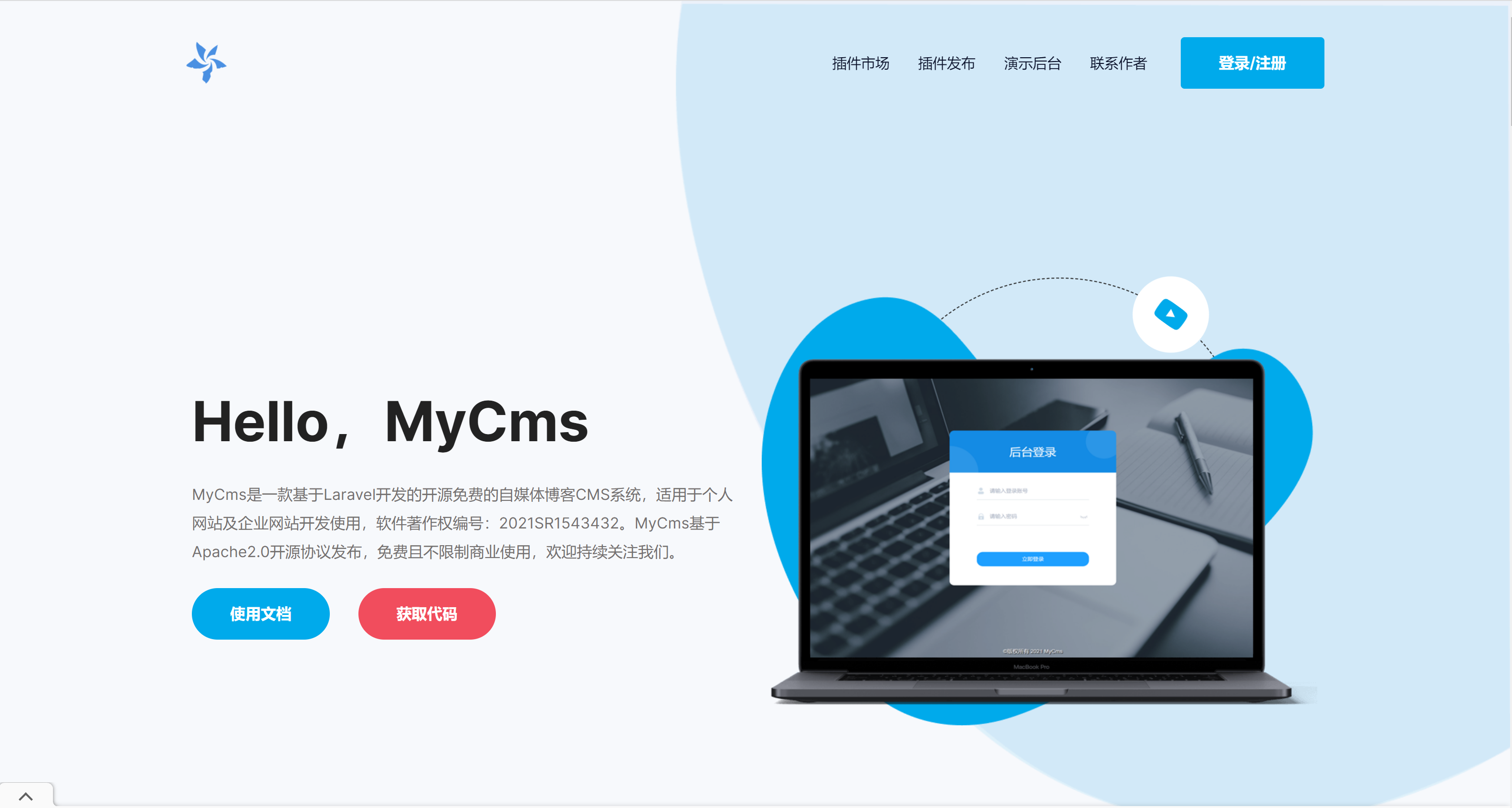 MyCms 自媒体 CMS 系统 v2.5，后台一键升级更新