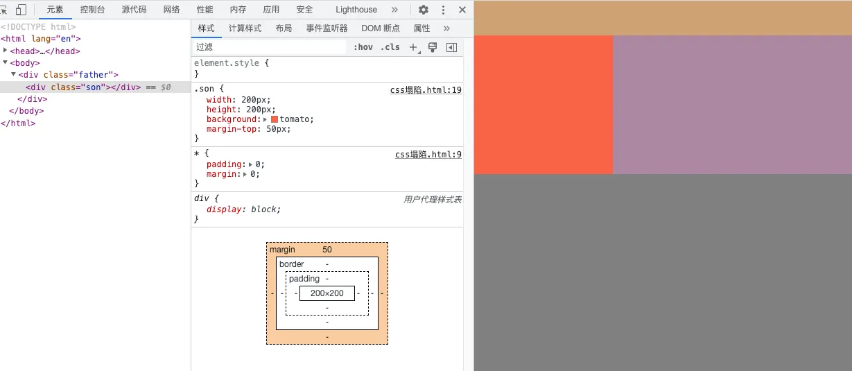 子元素设置margin，父元素塌陷