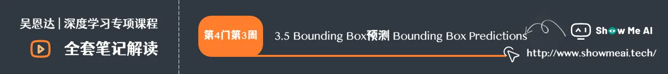 Bounding Box预测 Bounding Box Predictions