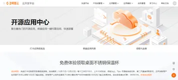 【阿里云开发】一键部署静态博客——Hexo