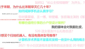 粉丝让我爬取热搜话题，结果做成了实时热搜『跑马灯』可视化