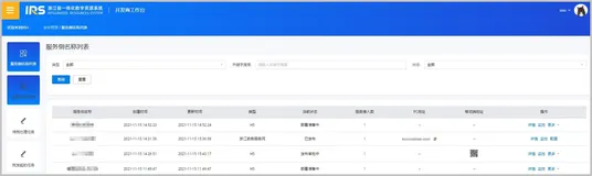 开发商工作台之登录工作台