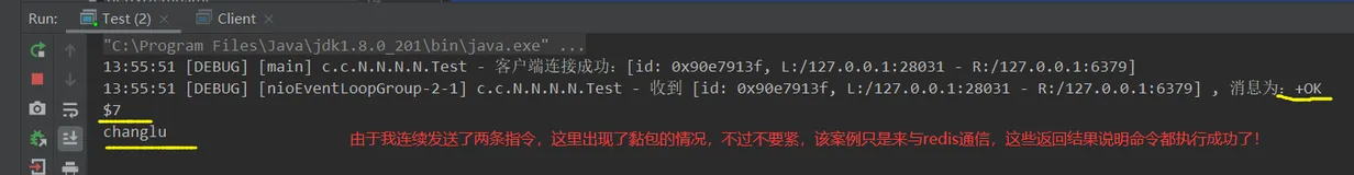 04、Netty学习笔记—(黏包半包及协议设计解析)（二）