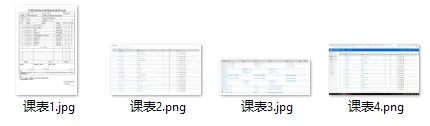 国科大抢课避坑+选课指南+教务系统操作