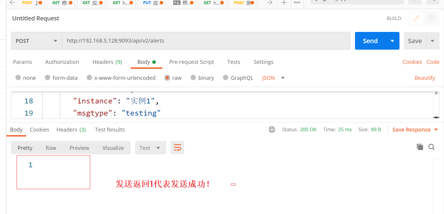 安装配置AlertManager实现Webhook告警并使用Postman测试-开发者社区-阿里云