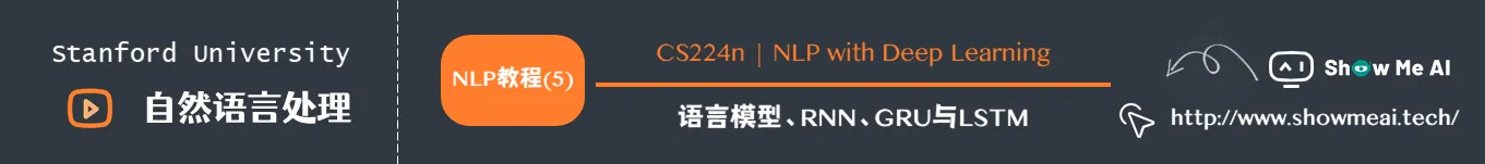 语言模型、RNN、GRU与LSTM