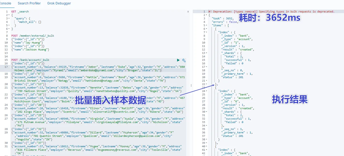 批量插入样本数据的执行结果